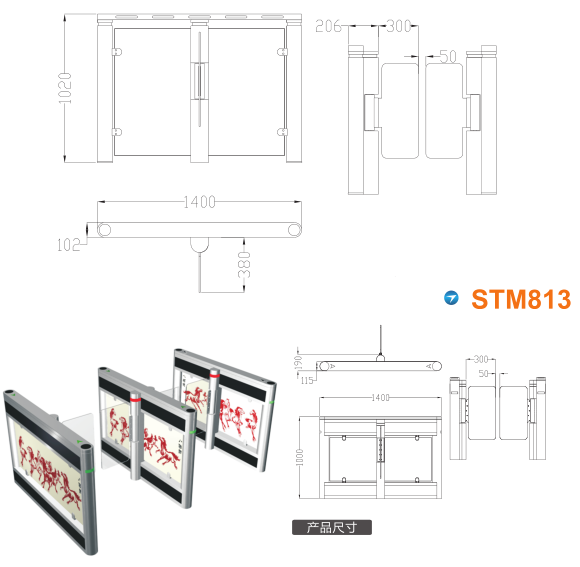 科尔沁区速通门STM813