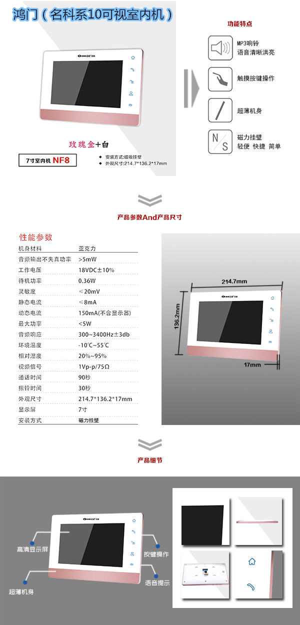 科尔沁区楼宇对讲室内可视单元机