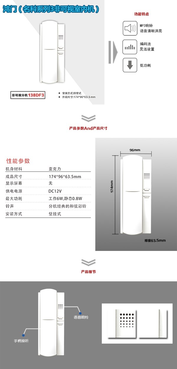 科尔沁区非可视室内分机